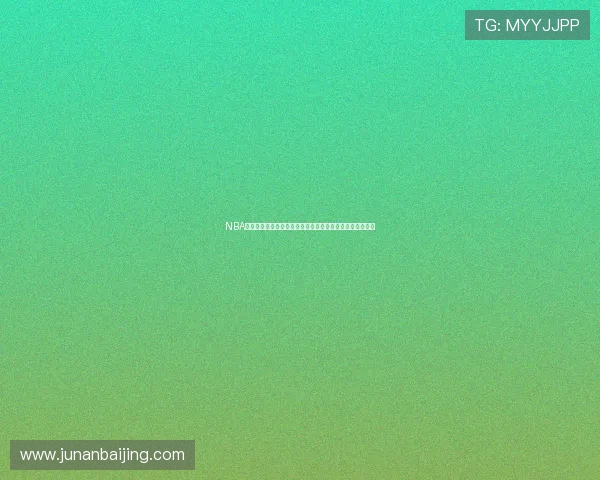 NBA直播在线免费观看高清赛事精彩回放尽在直播吧快来观看吧